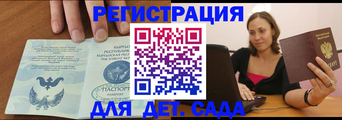 прописка поиск в Жердевке