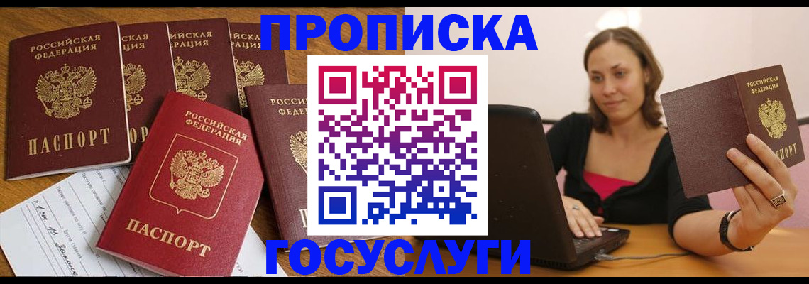 временная регистрация поиск в Жердевке