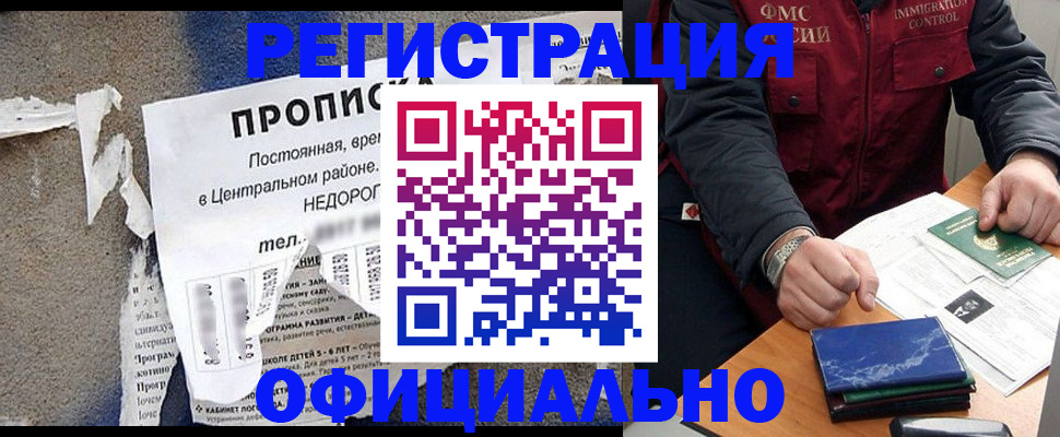 временная регистрация адрес в Жердевке