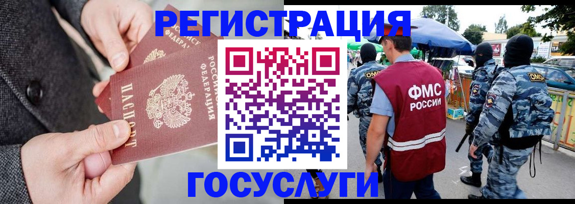 миграционный учет в Жердевке