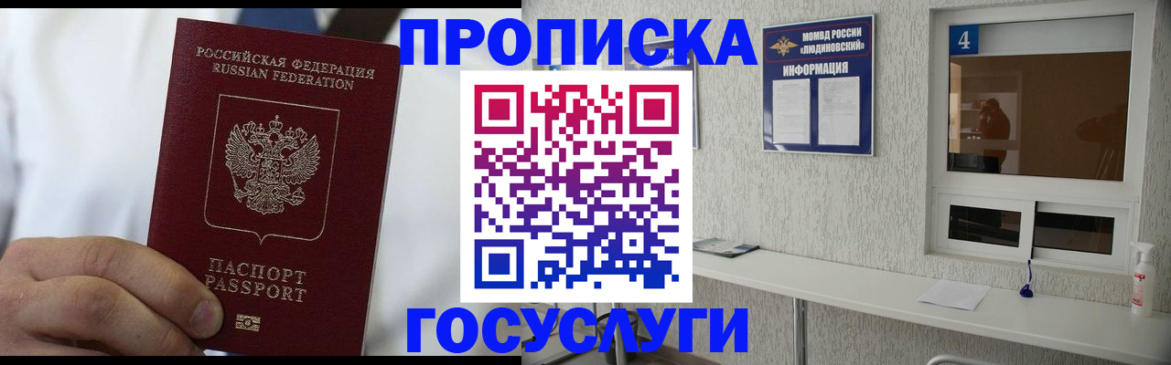 пропишу в квартире в Жердевке