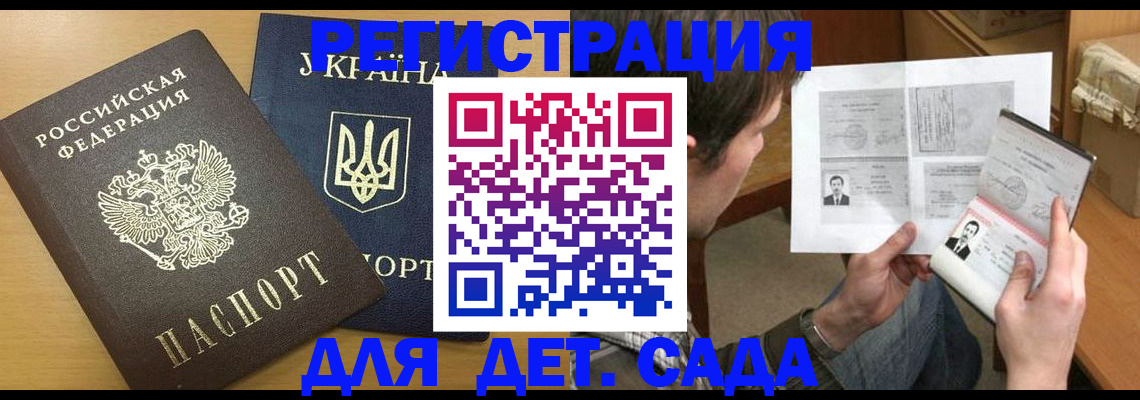 прописка для кредита в Жердевке